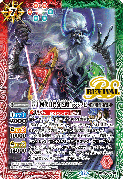 バトルスピリッツ販売・買取専門店【フルアヘッド】