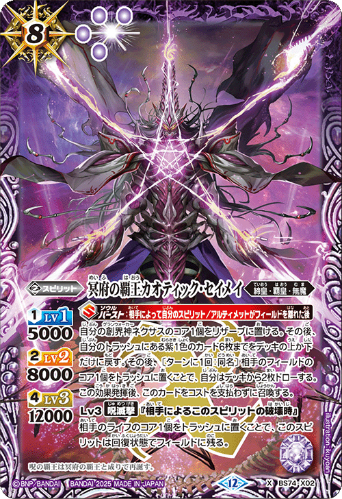 バトルスピリッツ販売・買取専門店【フルアヘッド】
