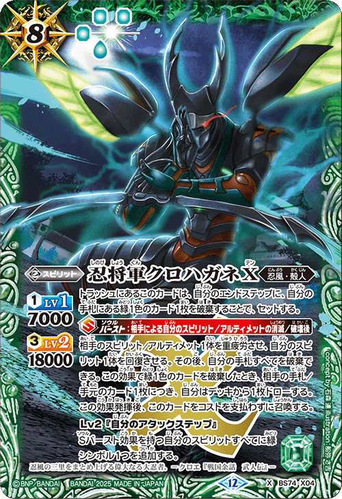 バトルスピリッツ販売・買取専門店【フルアヘッド】