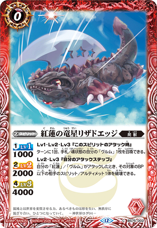 バトルスピリッツ販売・買取専門店【フルアヘッド】