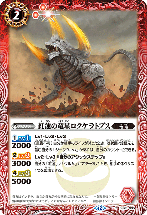 バトルスピリッツ販売・買取専門店【フルアヘッド】