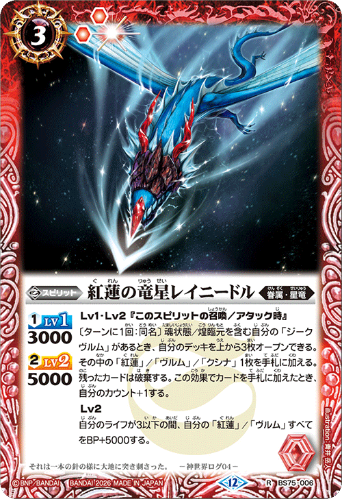 バトルスピリッツ販売・買取専門店【フルアヘッド】