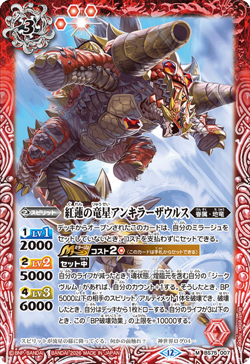 バトルスピリッツ販売・買取専門店【フルアヘッド】