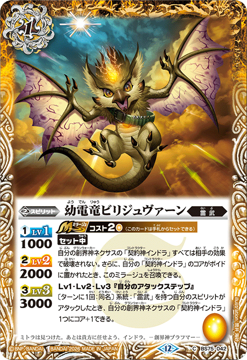 バトルスピリッツ販売・買取専門店【フルアヘッド】