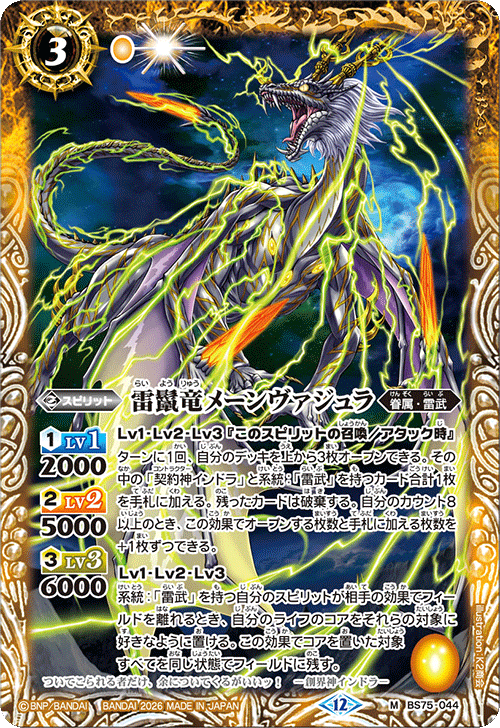 バトルスピリッツ販売・買取専門店【フルアヘッド】