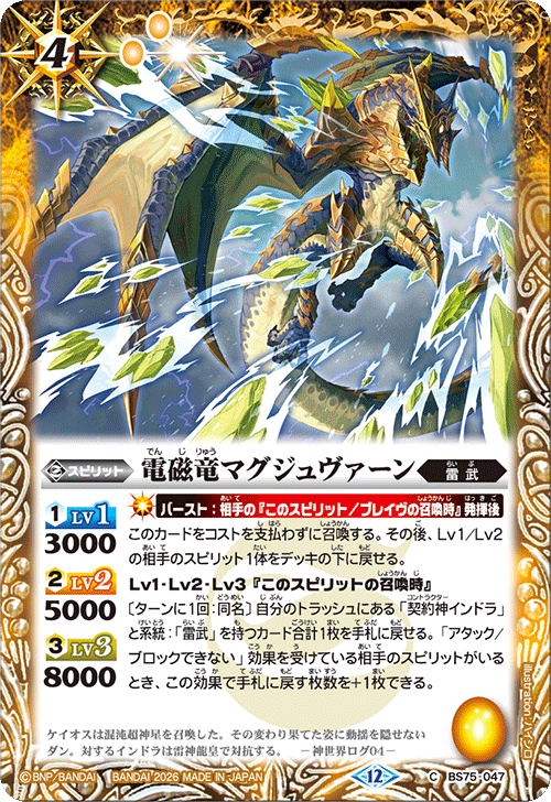 バトルスピリッツ販売・買取専門店【フルアヘッド】