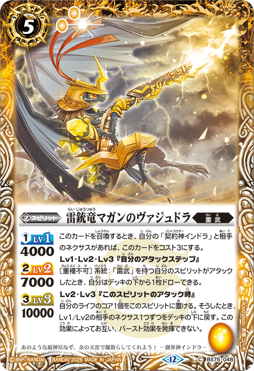 バトルスピリッツ販売・買取専門店【フルアヘッド】