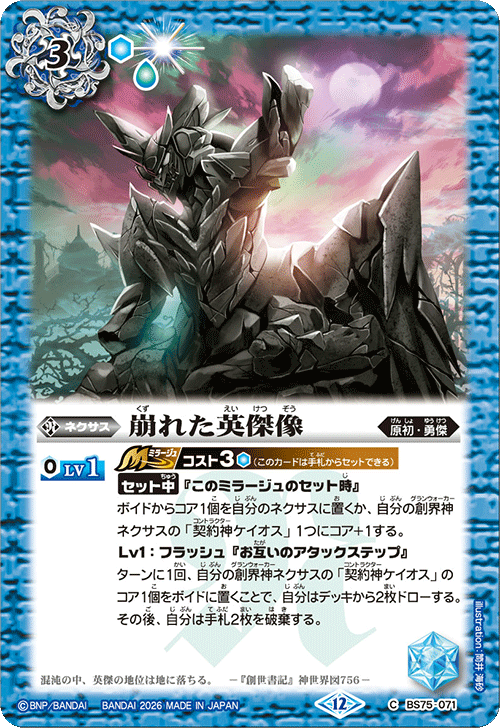 バトルスピリッツ販売・買取専門店【フルアヘッド】