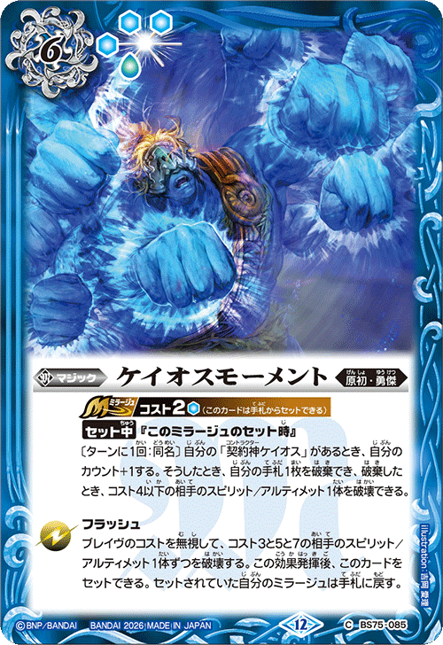 バトルスピリッツ販売・買取専門店【フルアヘッド】