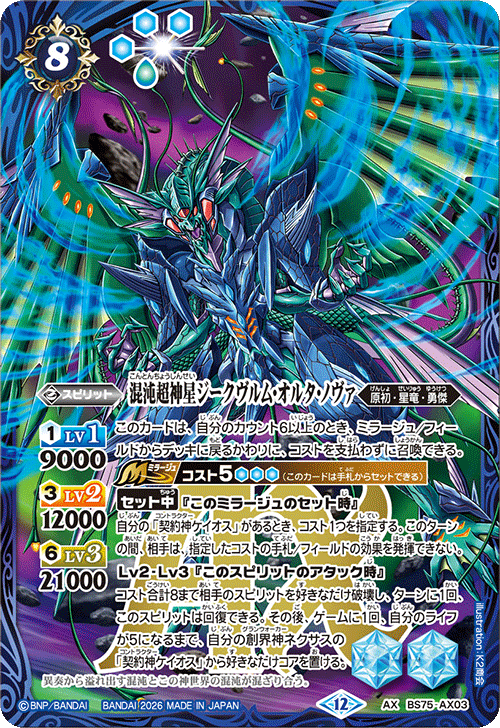 バトルスピリッツ販売・買取専門店【フルアヘッド】