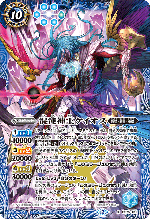 バトルスピリッツ販売・買取専門店【フルアヘッド】