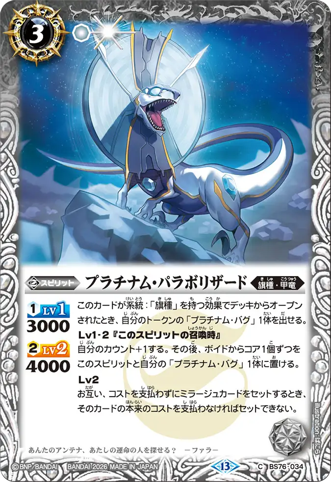バトルスピリッツ販売・買取専門店【フルアヘッド】