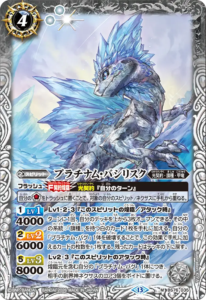 バトルスピリッツ販売・買取専門店【フルアヘッド】