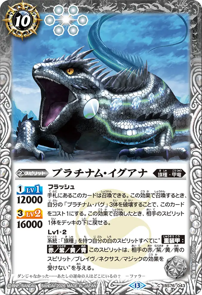 バトルスピリッツ販売・買取専門店【フルアヘッド】