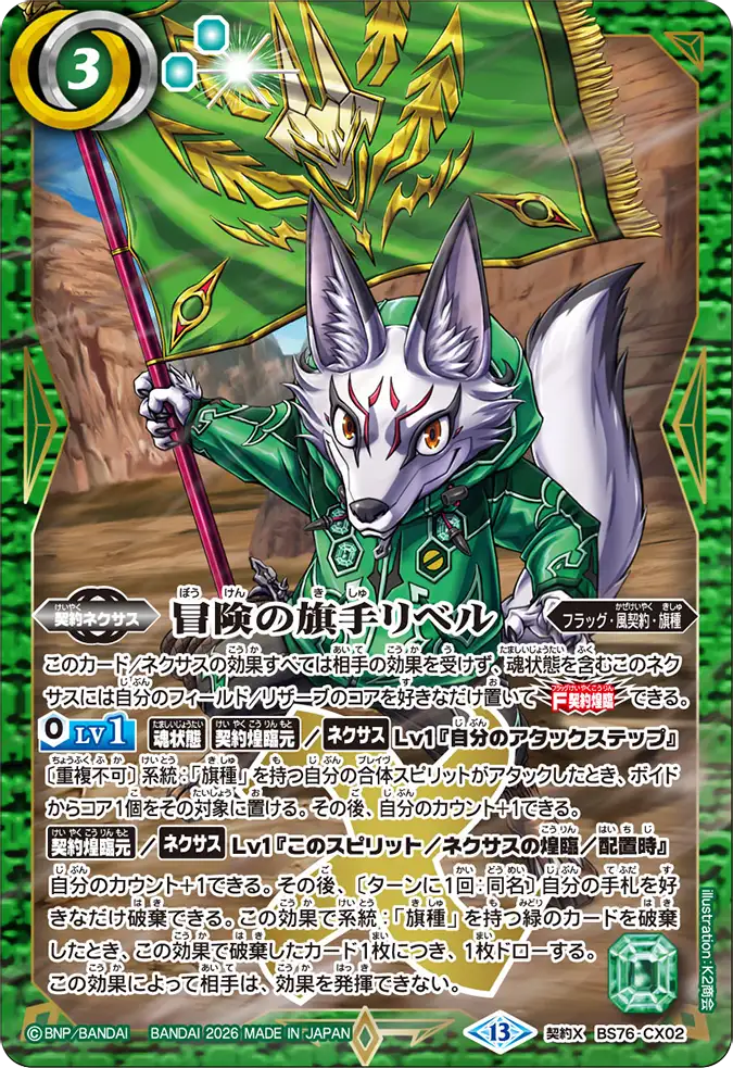 バトルスピリッツ販売・買取専門店【フルアヘッド】