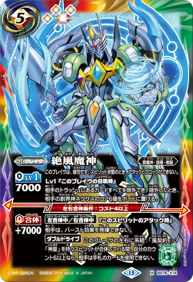 バトルスピリッツ販売・買取専門店【フルアヘッド】