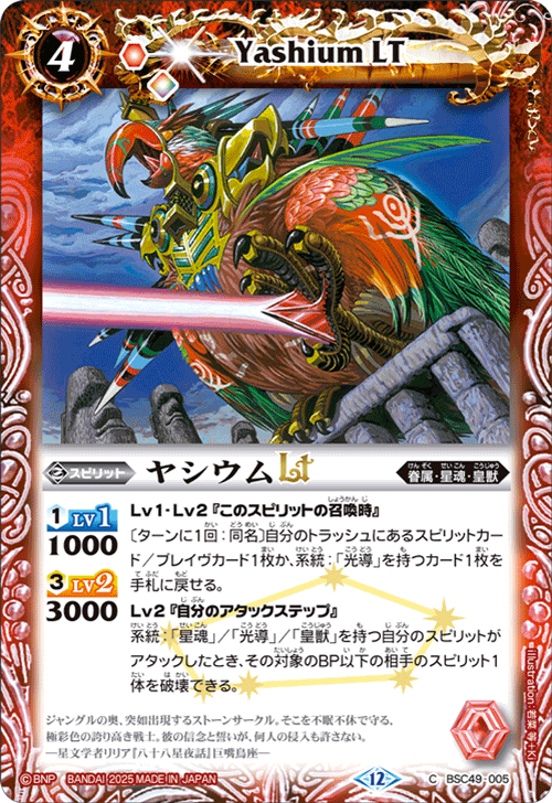 バトルスピリッツ販売・買取専門店【フルアヘッド】