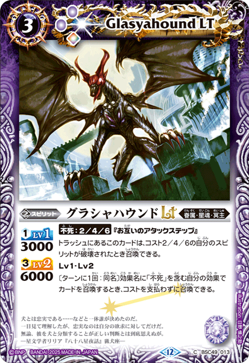 バトルスピリッツ販売・買取専門店【フルアヘッド】