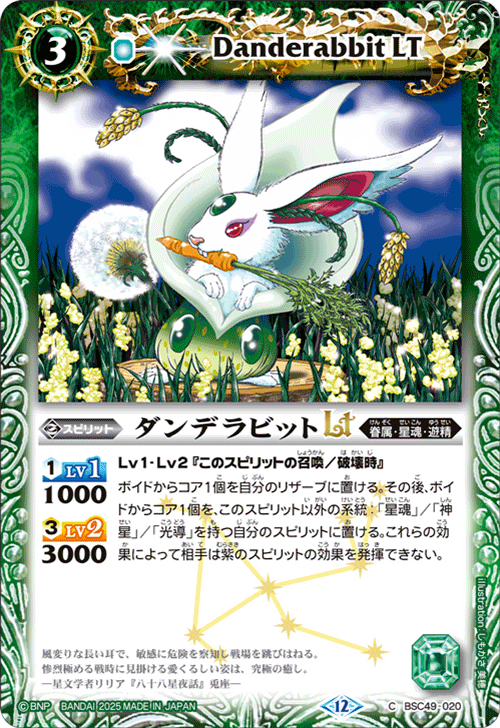 バトルスピリッツ販売・買取専門店【フルアヘッド】