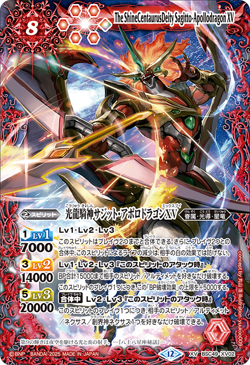 バトルスピリッツ販売・買取専門店【フルアヘッド】