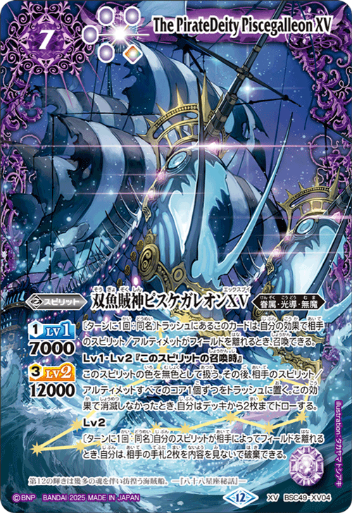 バトルスピリッツ販売・買取専門店【フルアヘッド】