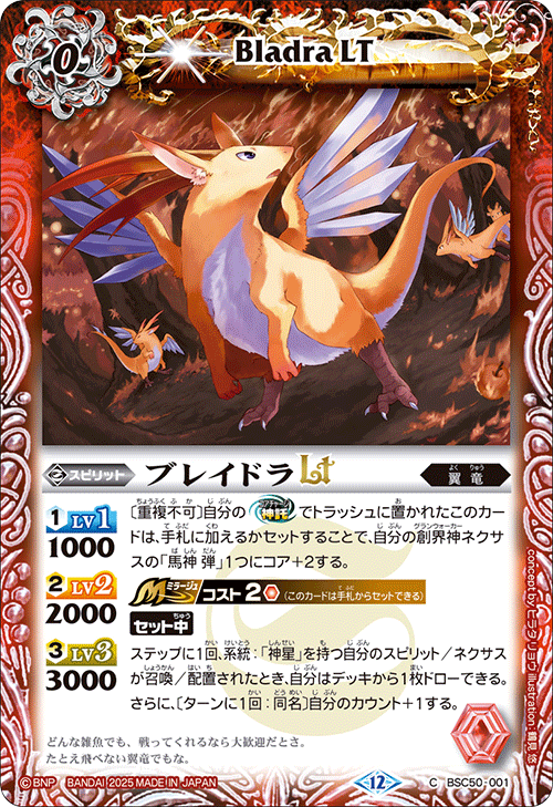 バトルスピリッツ販売・買取専門店【フルアヘッド】