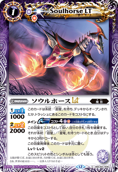 バトルスピリッツ販売・買取専門店【フルアヘッド】