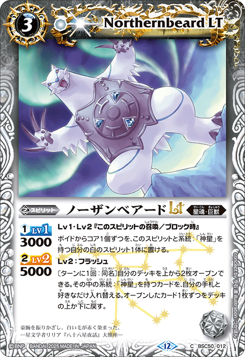 バトルスピリッツ販売・買取専門店【フルアヘッド】