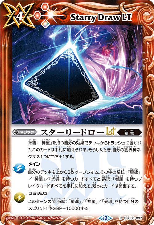 バトルスピリッツ販売・買取専門店【フルアヘッド】
