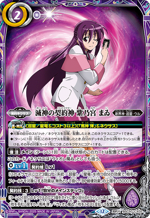 バトルスピリッツ販売・買取専門店【フルアヘッド】