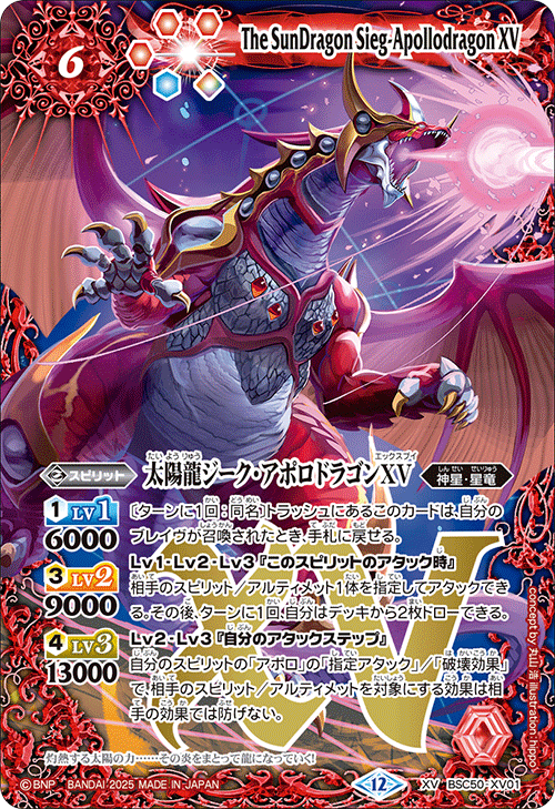 バトルスピリッツ販売・買取専門店【フルアヘッド】