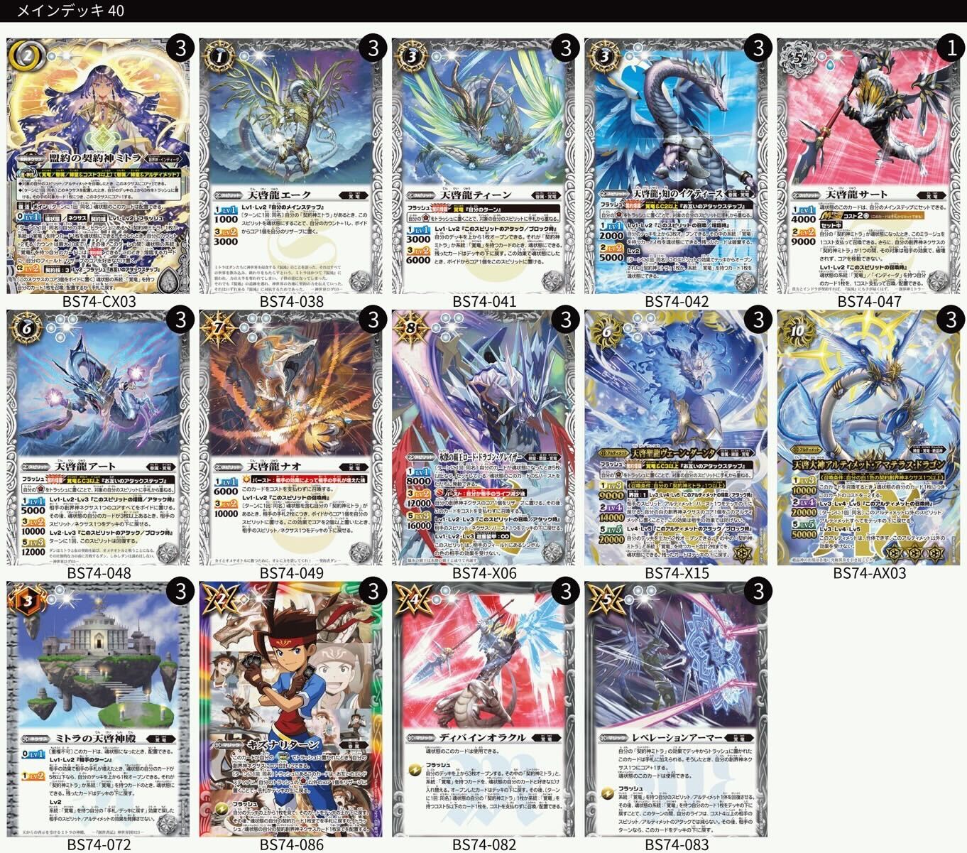 バトルスピリッツ販売・買取専門店【フルアヘッド】