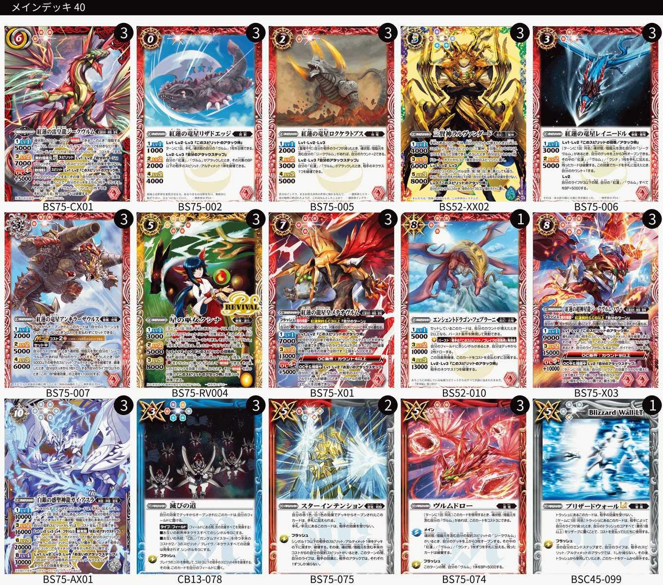 バトルスピリッツ販売・買取専門店【フルアヘッド】