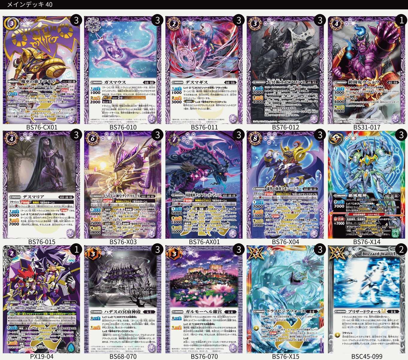 バトルスピリッツ販売・買取専門店【フルアヘッド】