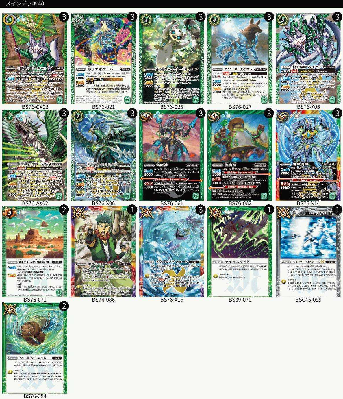 バトルスピリッツ販売・買取専門店【フルアヘッド】