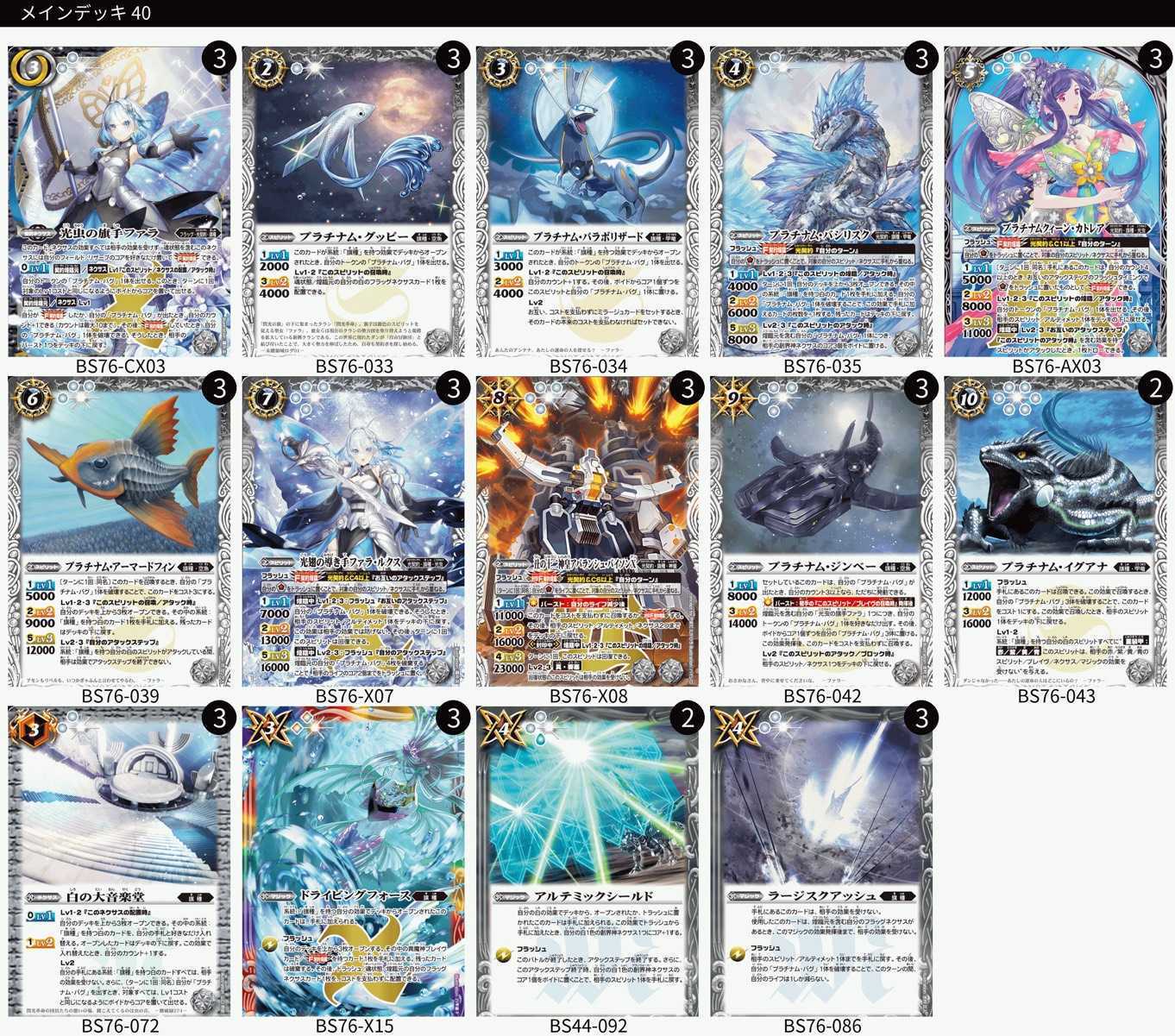 【値下交渉有】バトルスピリッツ 　まとめ売りデッキ+おまけ　4月前半3,000引 バトルスピリッツ販売・買取専門店【フルアヘッド】