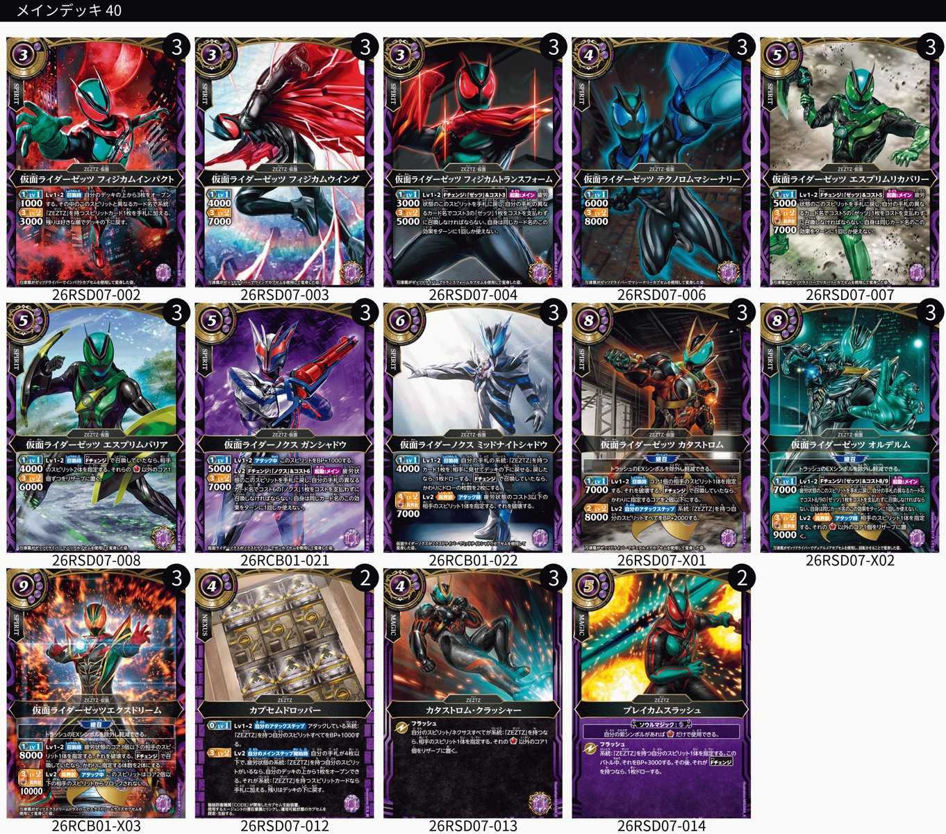 バトルスピリッツ販売・買取専門店【フルアヘッド】