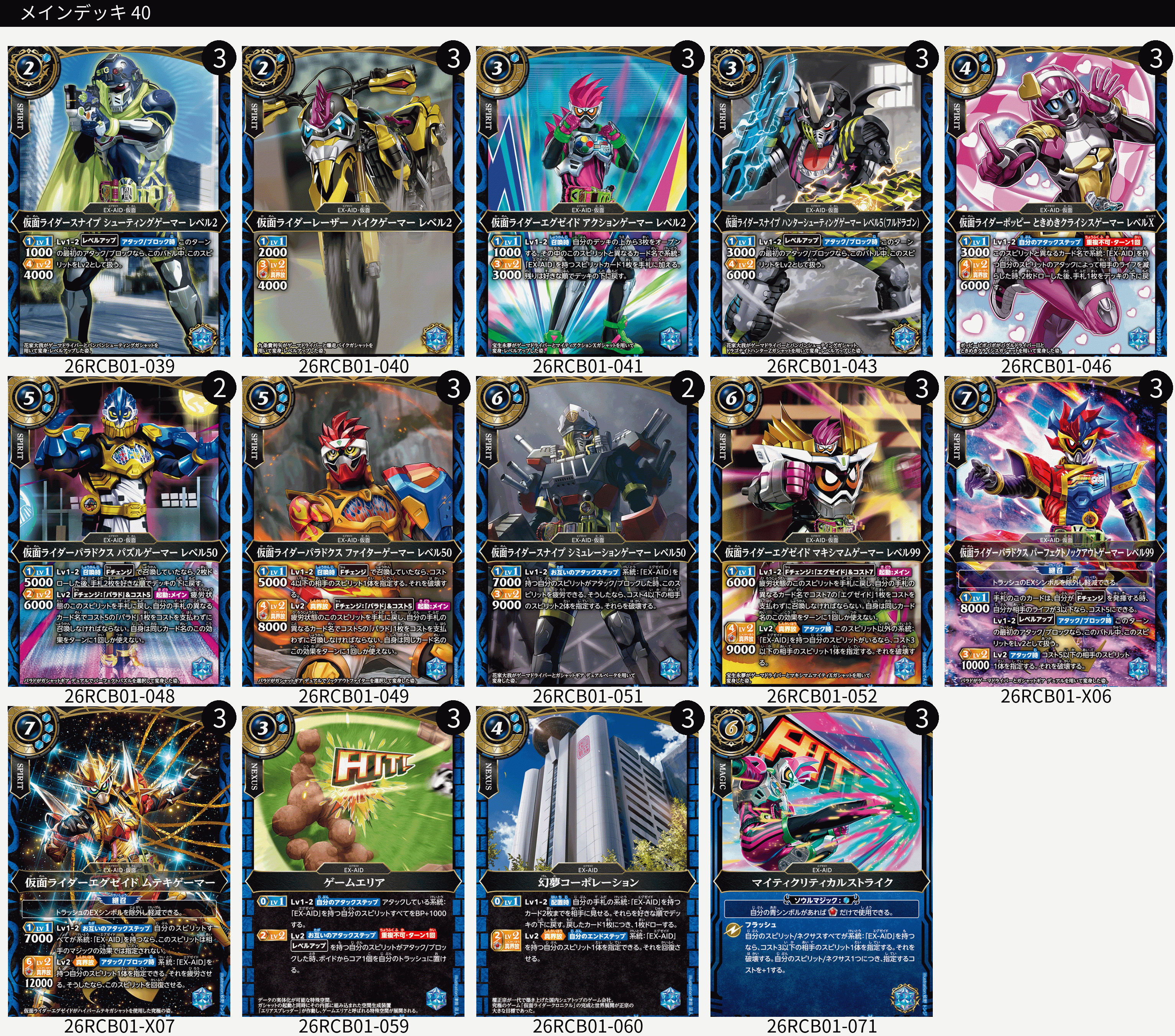 バトルスピリッツ販売・買取専門店【フルアヘッド】