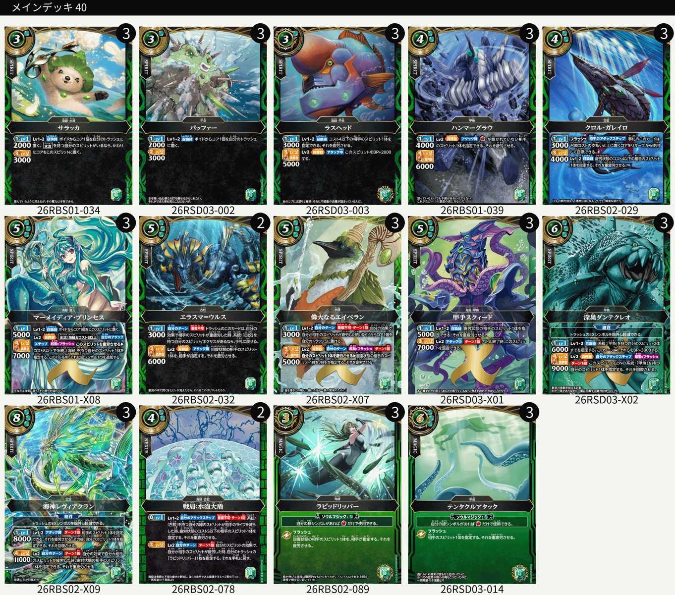 トレーディングカードセット（遊戯王、バトルスピリッツ他） バトルスピリッツ販売・買取専門店【フルアヘッド】
