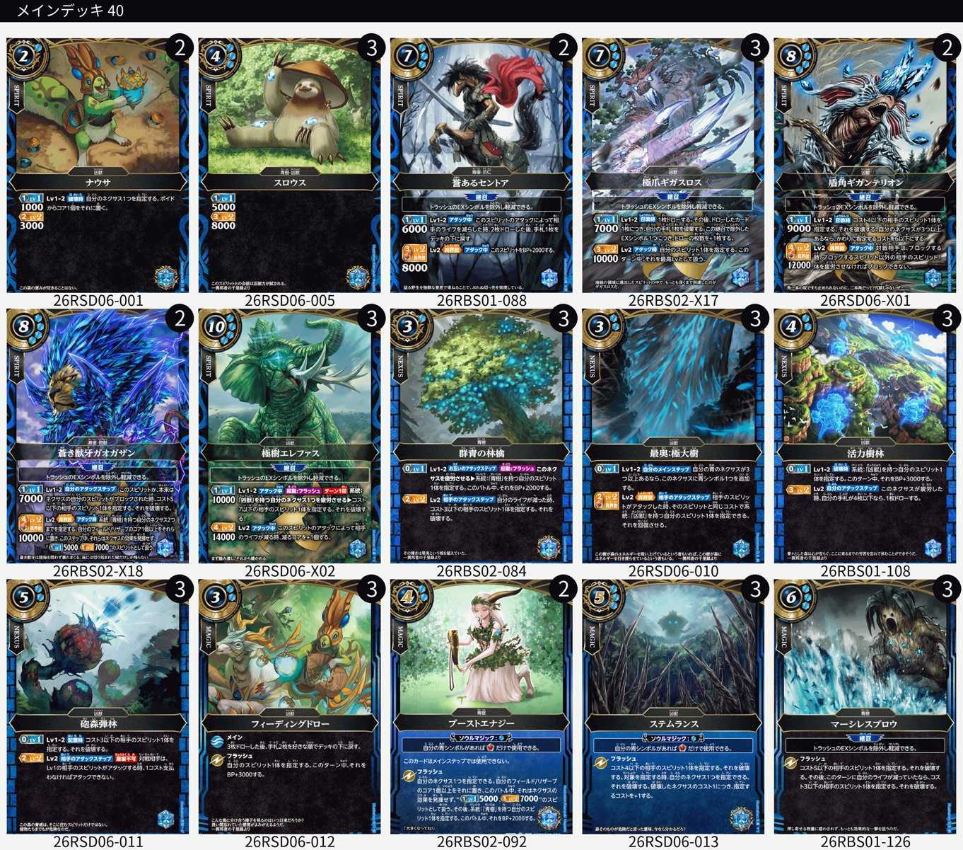 バトスピ まとめ売り バトルスピリッツ販売・買取専門店【フルアヘッド】