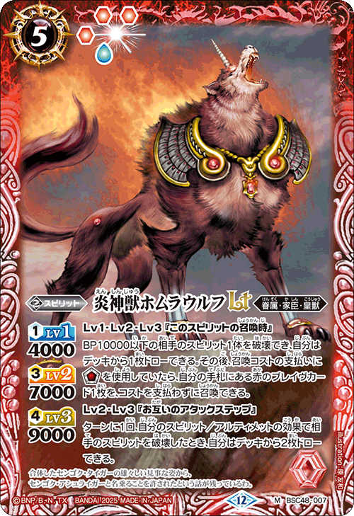 バトスピ　炎 利家　デッキ　バトルスピリッツ Battle Spirits] Come on out! Introducing my Sengoku Tiger