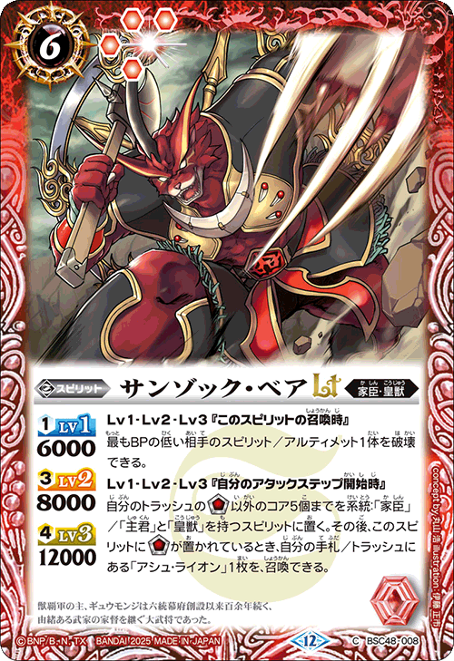 バトルスピリッツ販売・買取専門店【フルアヘッド】