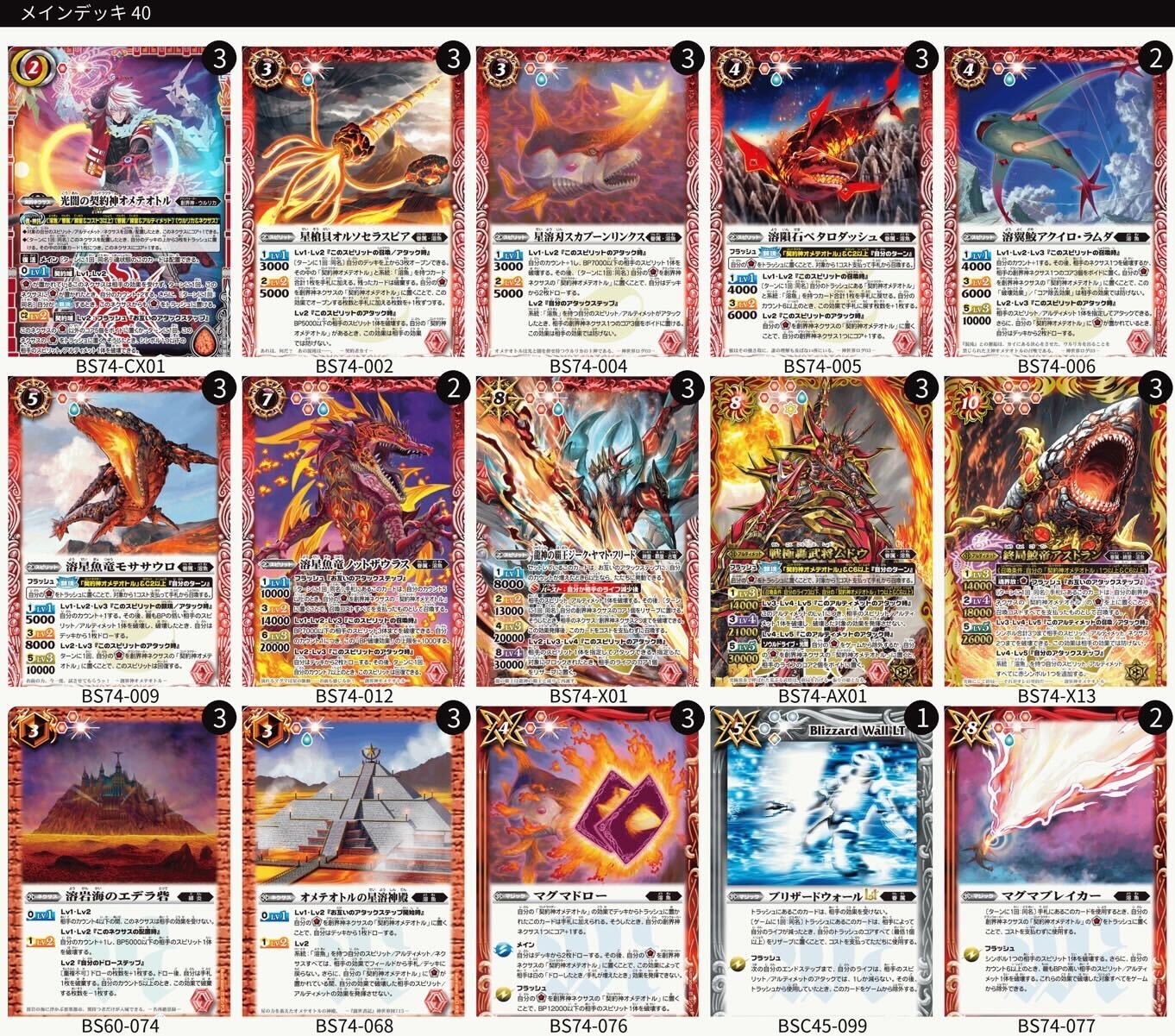 バトスピまとめ売り まとめ売り】バトルスピリッツ バトスピ 青カード - メルカリ