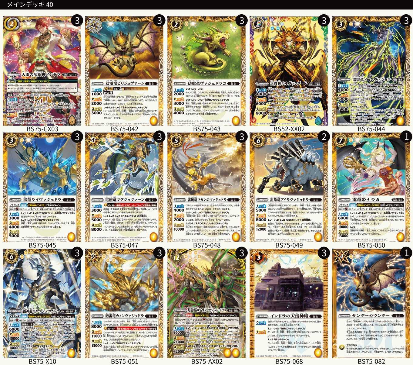 バトルスピリッツ販売・買取専門店【フルアヘッド】