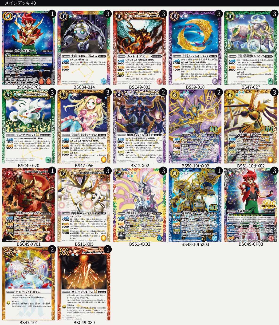 バトスピ デッキを教えてもらえれば合ったカード探します バトルスピリッツ販売・買取専門店【フルアヘッド】