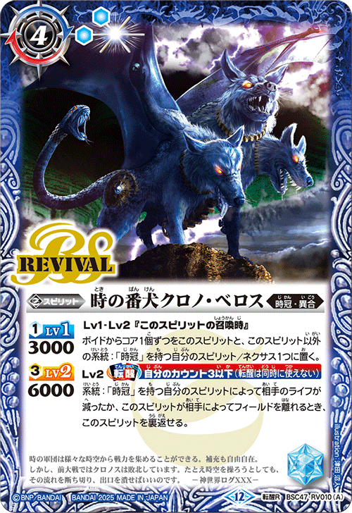 バトルスピリッツ販売・買取専門店【フルアヘッド】