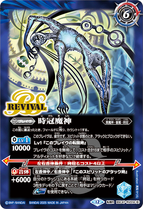 バトルスピリッツ販売・買取専門店【フルアヘッド】