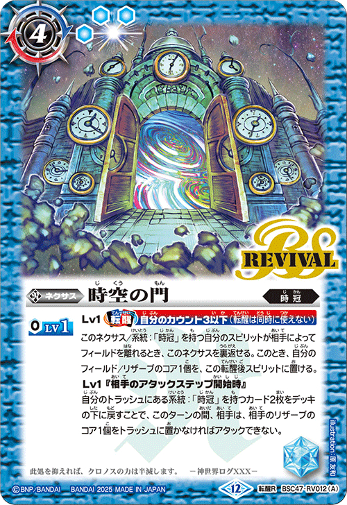 バトルスピリッツ販売・買取専門店【フルアヘッド】