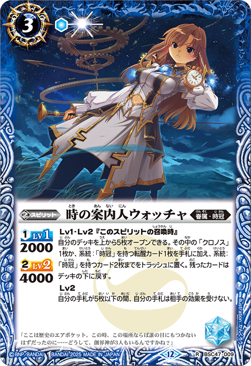 バトルスピリッツ販売・買取専門店【フルアヘッド】