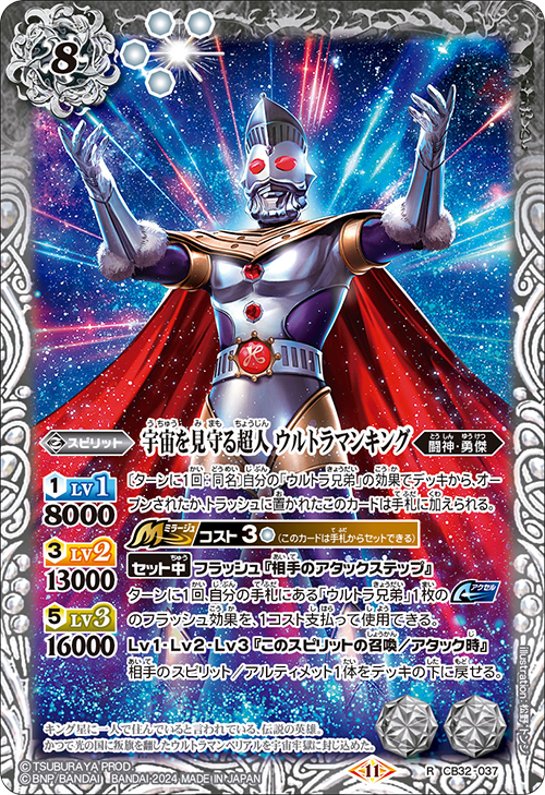 バトスピ バトルスピリッツ 引退品 武装 遊精 ウルトラマン ガンダム おまけ付 バトルスピリッツ - バトルスピリッツ